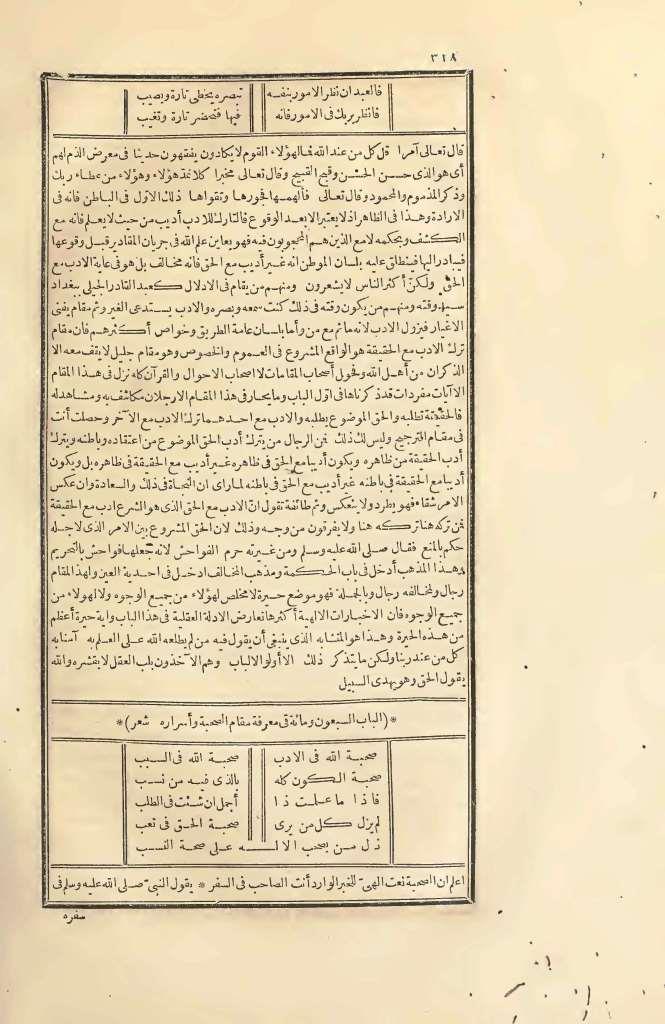 futmak.com - الصفحة 318 - من الجزء الثاني من طبعة بولاق الأولى